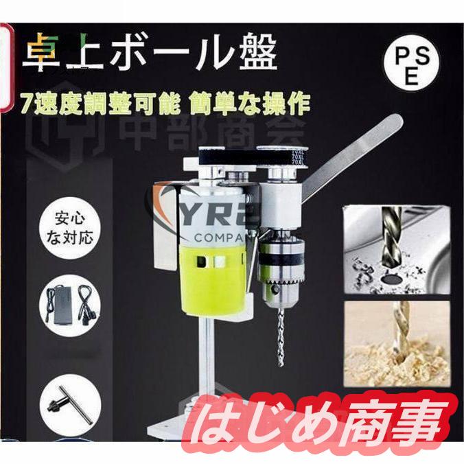  desk drill press bench drill machine small size drill high precision changeable . speed zipper 1.5-10mm miniature ruDIY aluminium carrying possibility publish thing DIY wooden metal power tool 