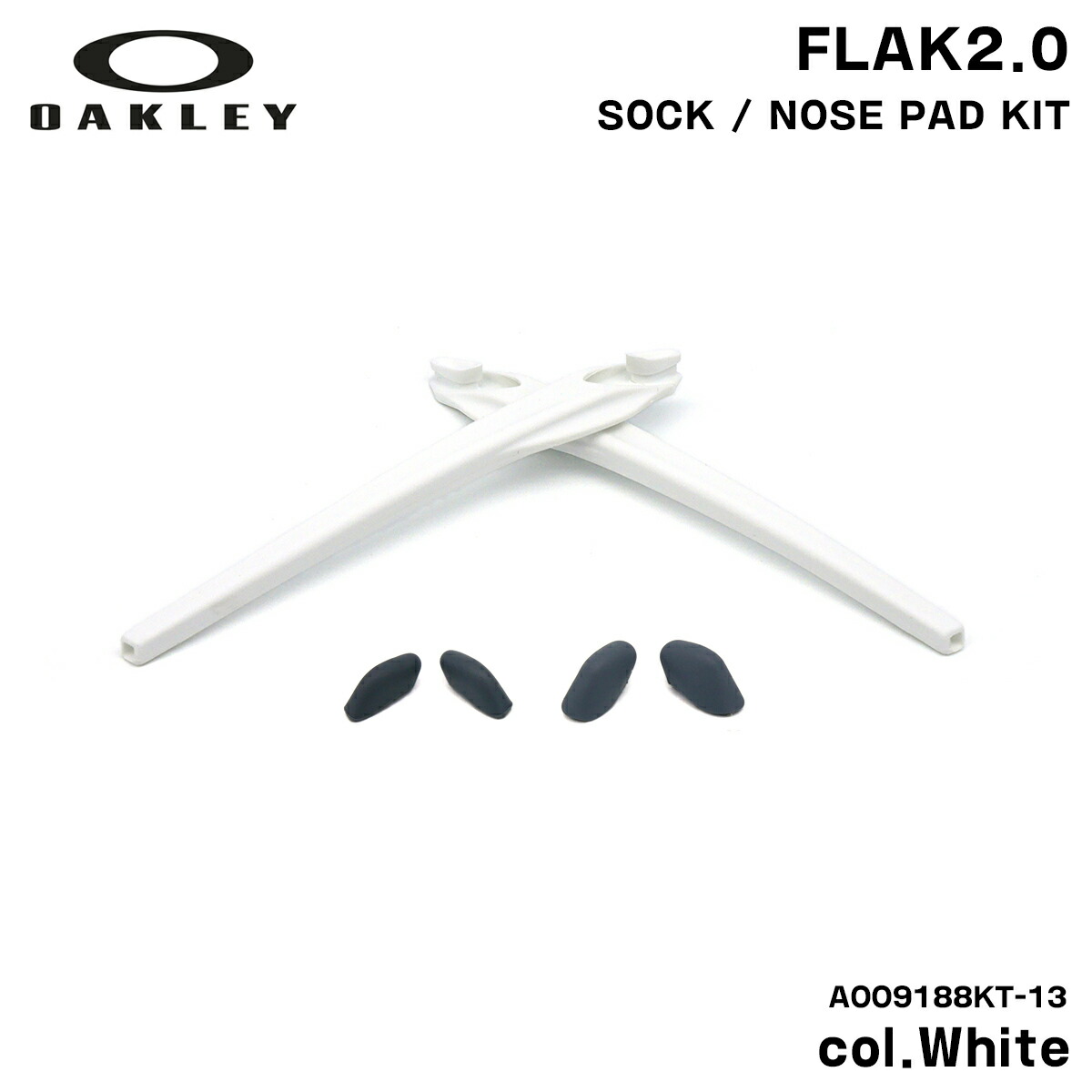  Oacley earsock nose pad f rack 2.0 exchange parts domestic regular goods AOO9188KT 13 white OAKLEY OO9271 FLAK2.0 (A) OO9188 FLAK2.0 XL