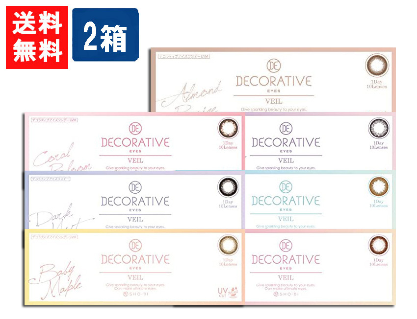 DECORATIVE EYES メリーサイト デコラティブアイズ ヴェール ワンデー カラー各種 10枚入り 2箱 カラーコンタクトレンズの商品画像