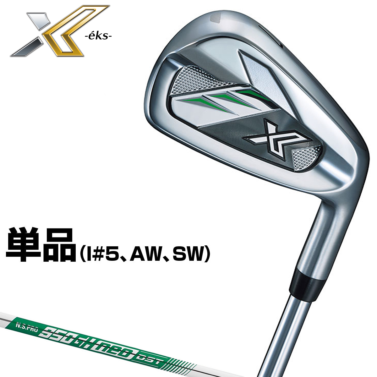 【12月25日発売 初回入荷分】 ダンロップ XXIO12 ゼクシオ エックス アイアン 単品 N.S. PRO 950NEO DST 2022モデル