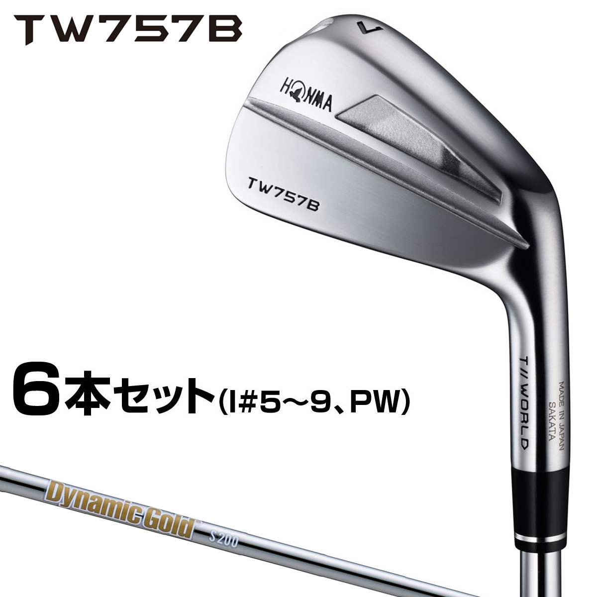 新品 ホンマ TW757B 5-P Dynamic Gold HT S200 毎日発送】ホンマ T//WORLD TW757 B アイアンセット 6本組(#5-P