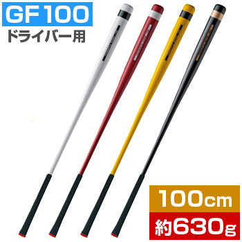 Golfit! Golf ito light regular goods powerful swing Driver practice for [ GF100(M-280) ] Golf swing practice supplies 