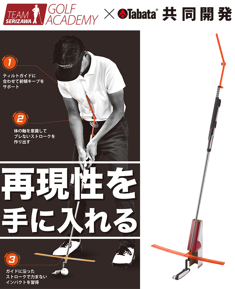 TEAM SERIZAWA×Tabata golf команда se Liza wa×tabata Golf стандартный товар совместная разработка TSpating ход [ GV0194 ] [ Golf короткая клюшка тренировка сопутствующие товары ]