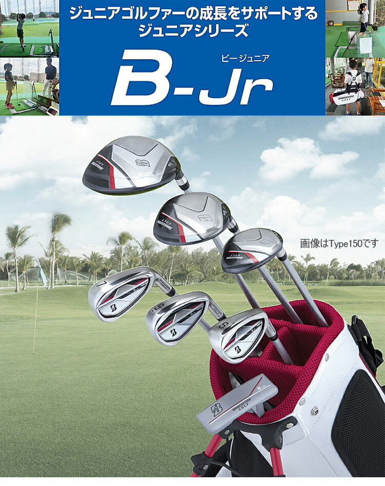  Bridgestone Golf Be Junior series Type150 utility [BRIDGESTONE GOLF B-Jr TYPE150]
