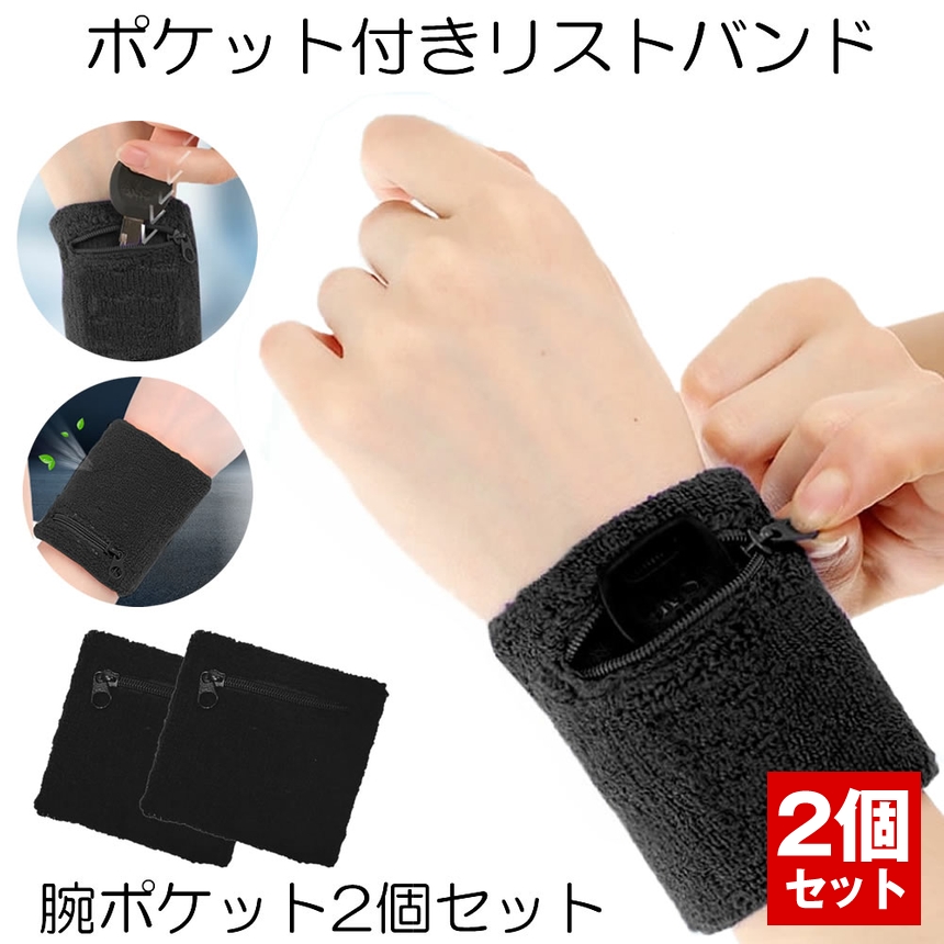  arm pocket band 4 piece set wristband all-purpose zipper fastener zipper sport running key money 2-UDEPOKK