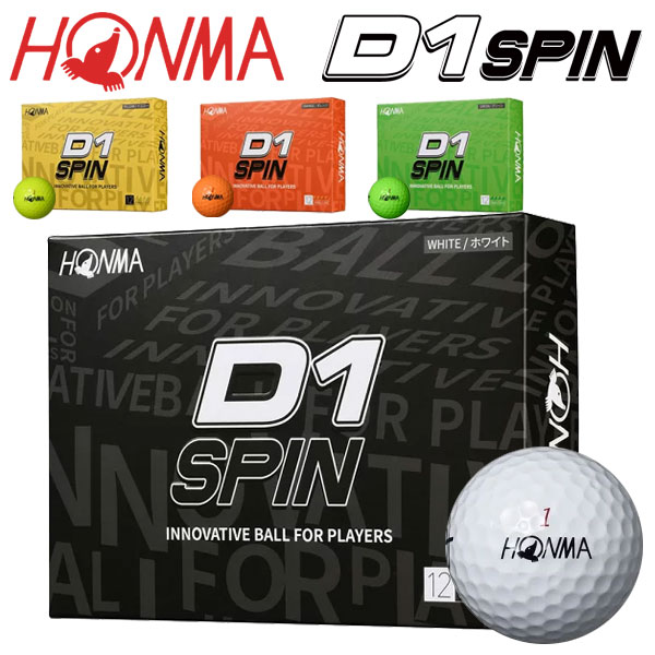 HONMA GOLF D1 SPIN （ホワイト） 2023年モデル 1ダース HONMA D1 ゴルフボールの商品画像