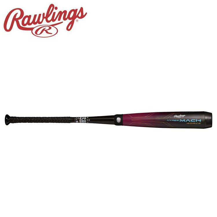 Rawlings ハイパーマッハフォース 83cm （パープル） BR3FHM4C-PPL-83