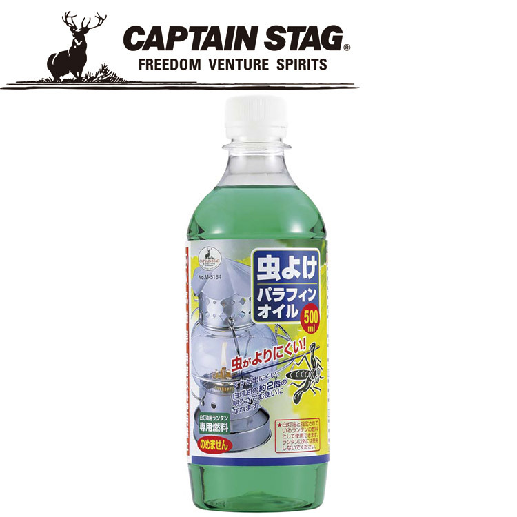 キャプテンスタッグ 虫よけパラフィンオイル 500ml M-5164×1個