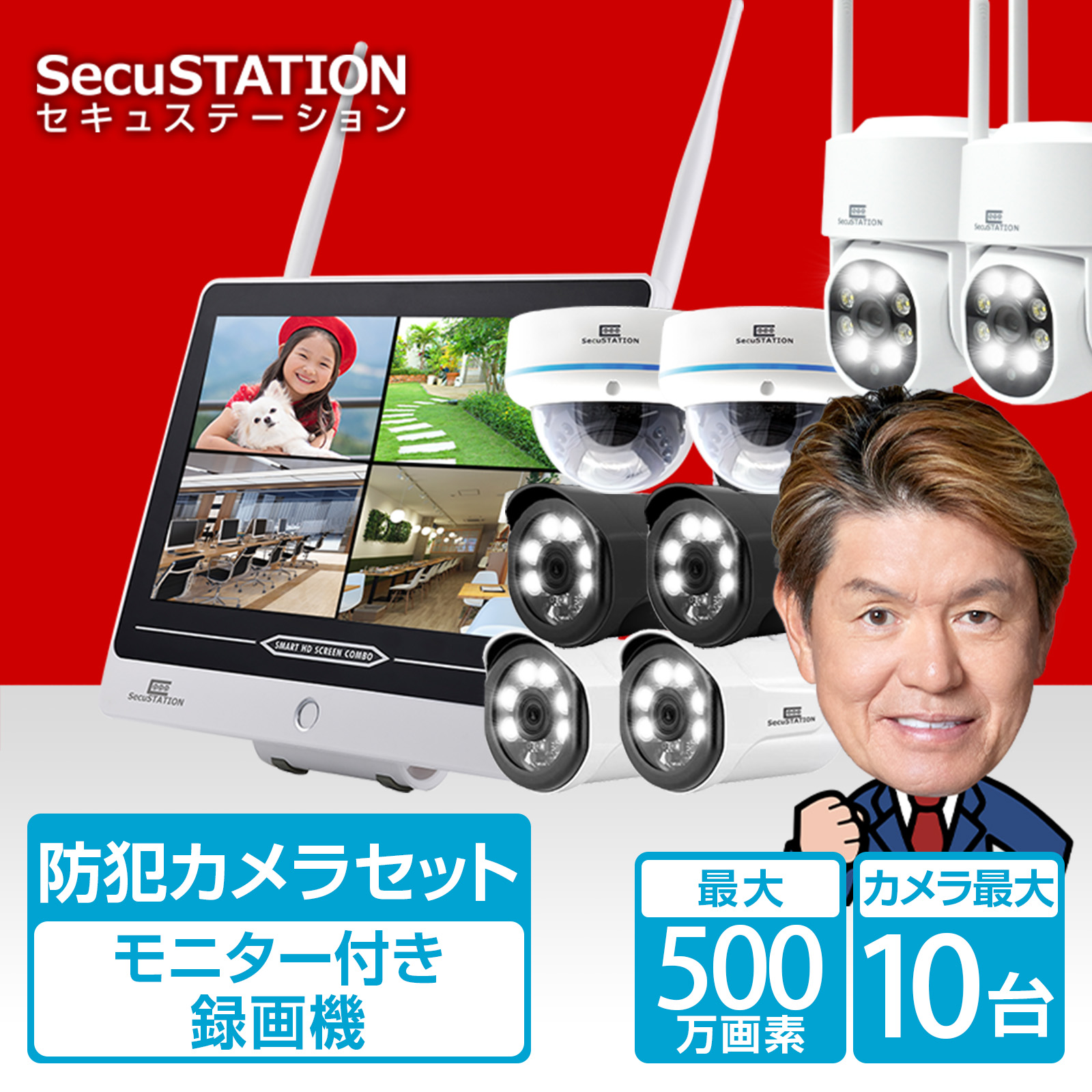 SecuSTATION DN83Kの商品画像