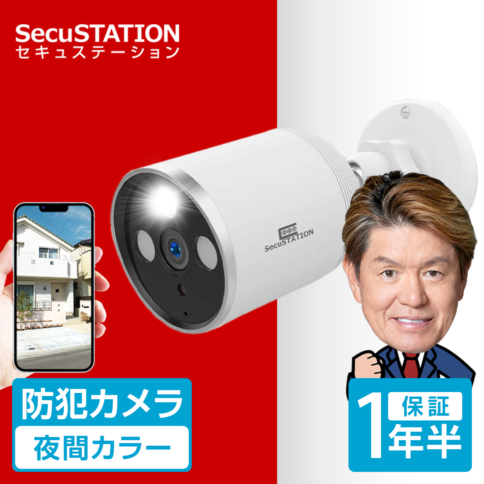 防犯カメラ 監視カメラ 屋外 ワイヤレス wifi かんたん 小型 スマホ MO83 防犯カメラの商品画像