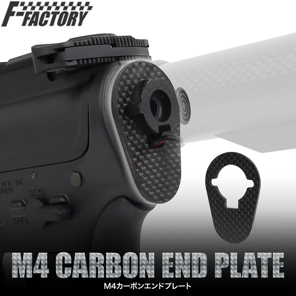 M4 carbon end plate [FirstFactory/ First Factory ]