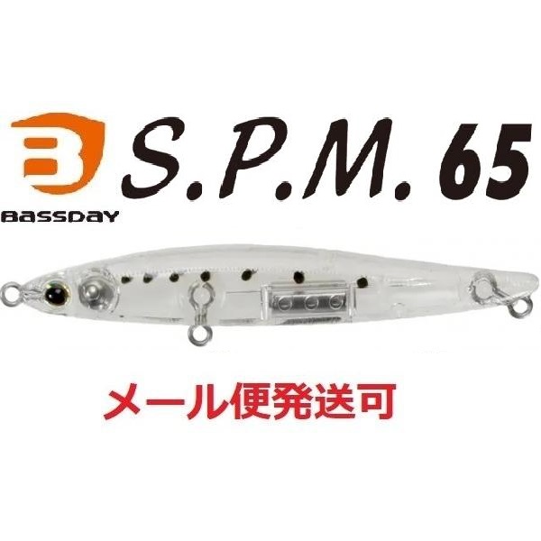 S.P.M 65mm C-261 Sシラスの商品画像