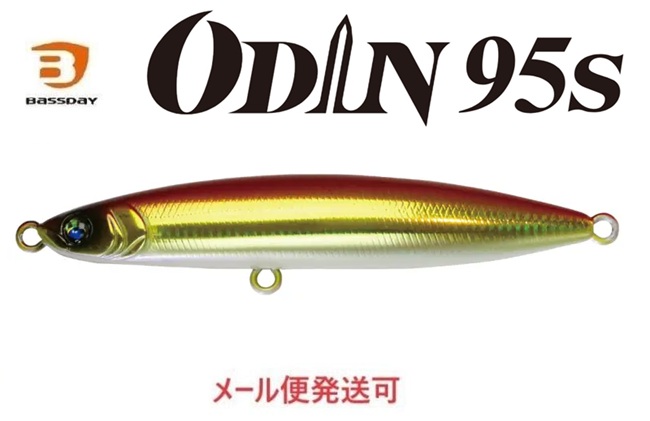 BassDay オーディン 95Sの商品画像