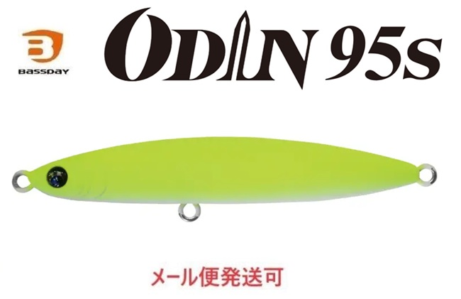 BassDay オーディン 95S P-122 レモングロー ハードルアー　ミノー、プラグの商品画像