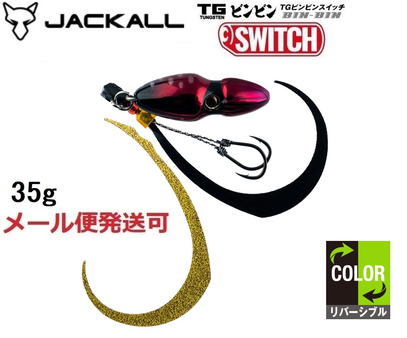 35g / ディープルビー