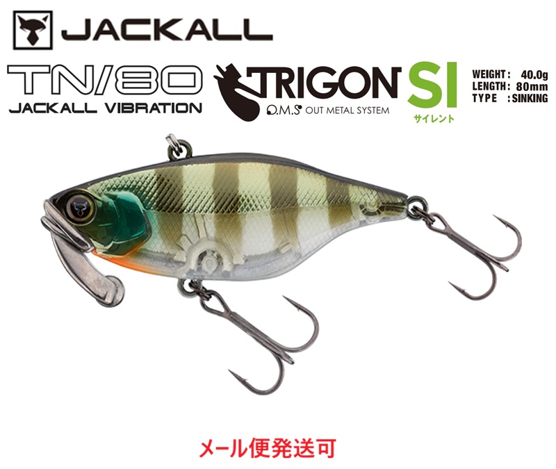 TN80 トリゴン サイレント 弱光ギルの商品画像