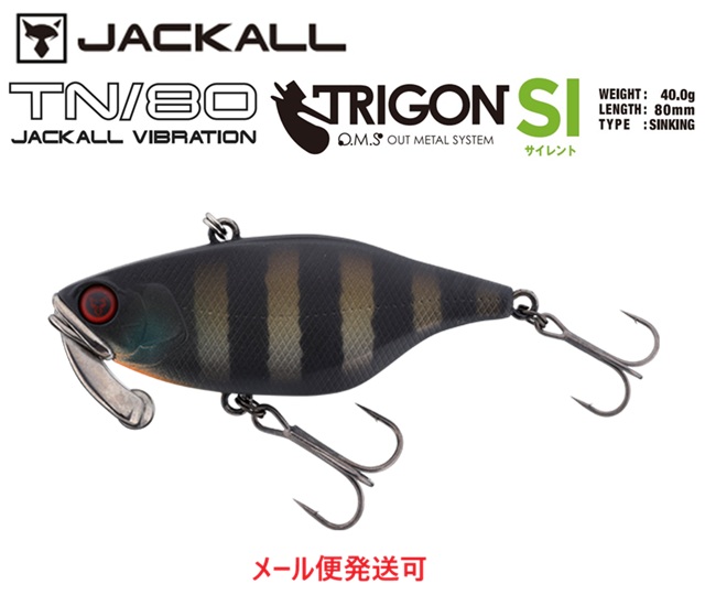 TN80 トリゴン サイレント 黒王ギルの商品画像
