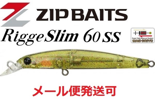 ZIP BAITS リッジスリム 60SS 275 クリアカブラ/RGラメ ハードルアー　ミノー、プラグの商品画像