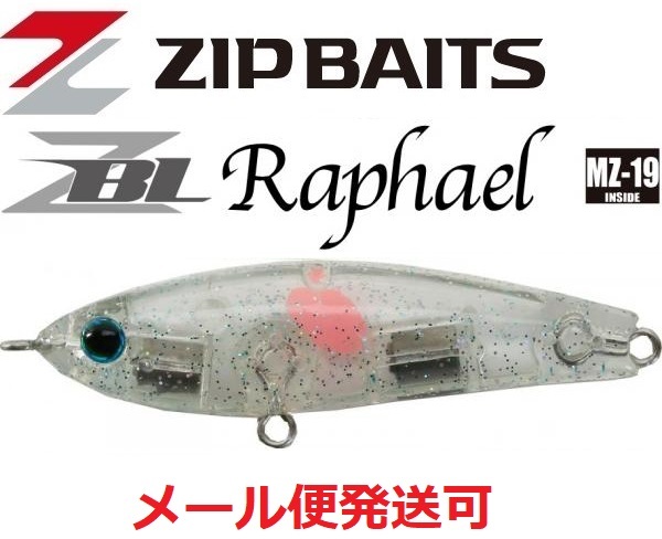 ザブラ ラファエル 45mm 441 クリスタルブルー/ラメの商品画像