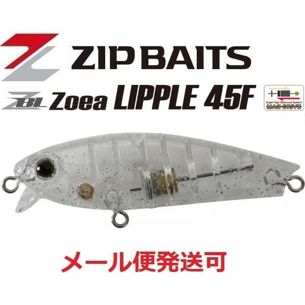 ZIP BAITS ザブラ ゾエアリプル45F L-040 ラメクリア ハードルアー　ミノー、プラグの商品画像