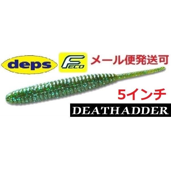 deps DEATHADDER 5inch FECO #11 ウォーターメロン/ブルーフレーク 釣り　ワームの商品画像