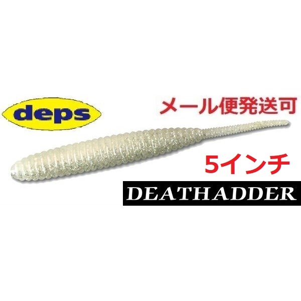 5inch / 108 パールグリッター