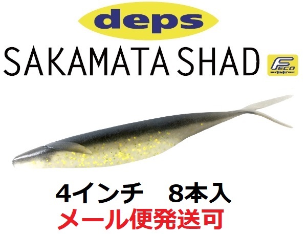 22 ゴールデンシャイナー