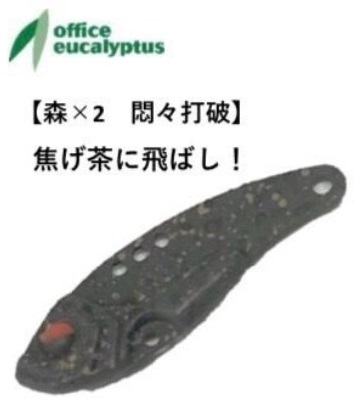 B-SPARK 2.9g #24 森×2 悶々打破の商品画像