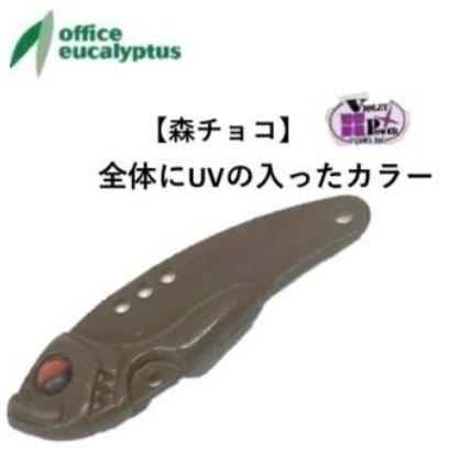 office eucalyptus B-SPARK 2.5g #26 森チョコ バイブレーションルアーの商品画像