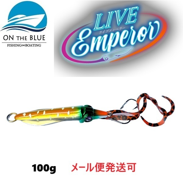 ON THE BLUE ライブエンペラー メタルジグの商品画像
