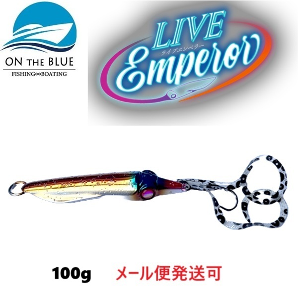 ON THE BLUE ライブエンペラー メタルジグの商品画像
