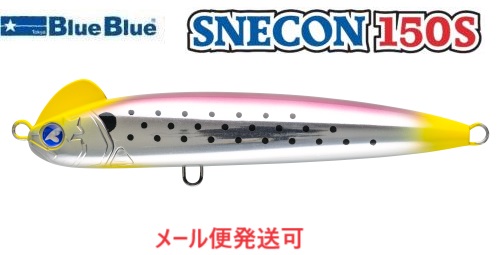 スネコン 150S #07 コノシロの商品画像