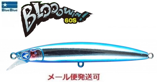 ブローウィン 60S #01 ブルーの商品画像