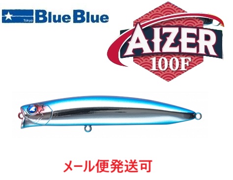 アイザー100F #01 ブルーの商品画像