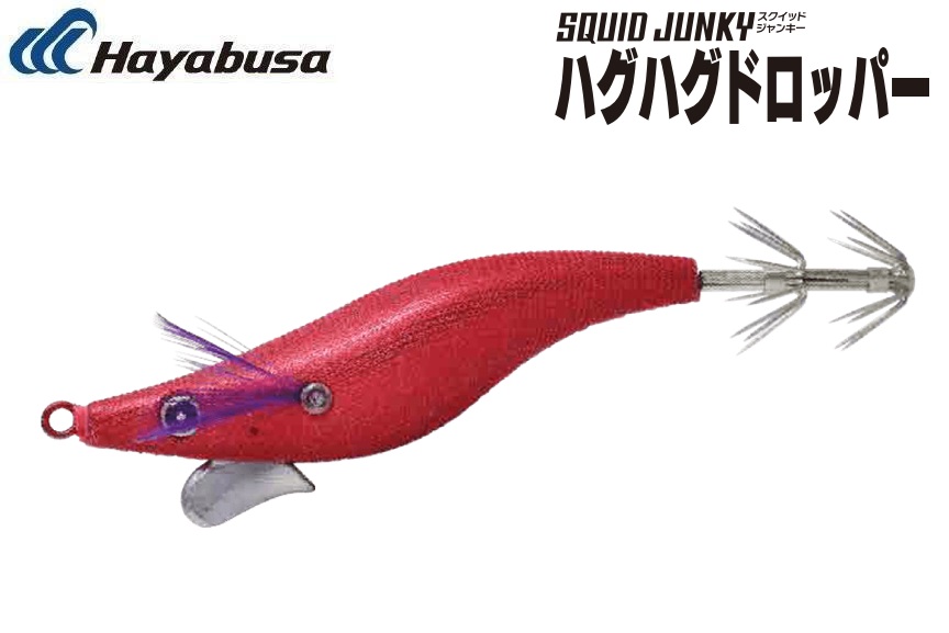 Hayabusa スクイッドジャンキー ハグハグドロッパー 2.0号 1 アカシロ