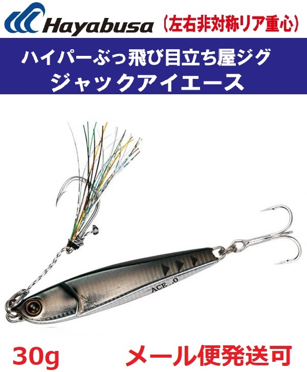 30g / ライブリーアジ