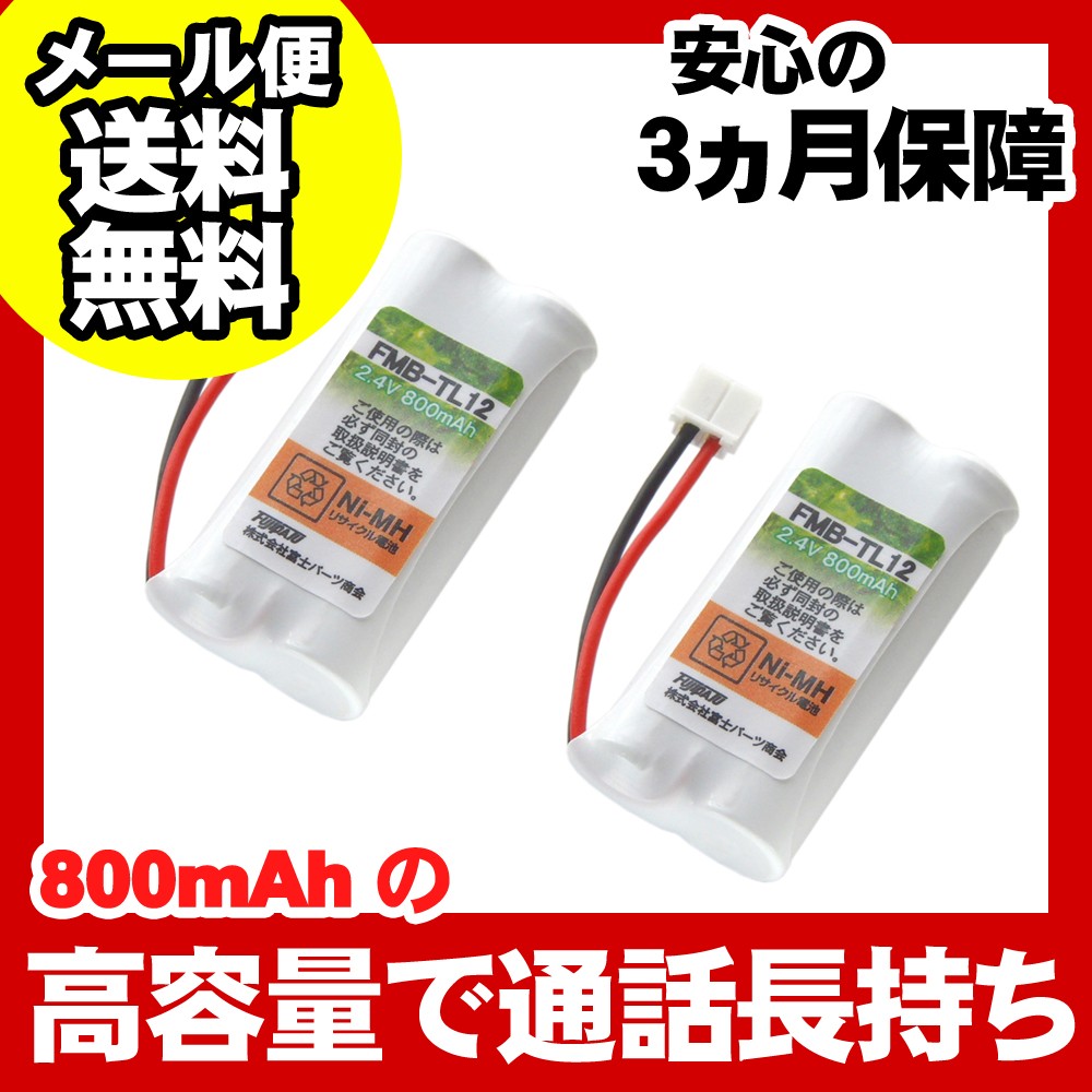 Tf Bt Tf Bt22無繩先鋒相當於兩個設定為可充電電池電池先鋒無繩電話 摩根全球購物專業代標 日本雅虎拍賣 日本樂天商城 日本雅虎商城 日本品牌商店