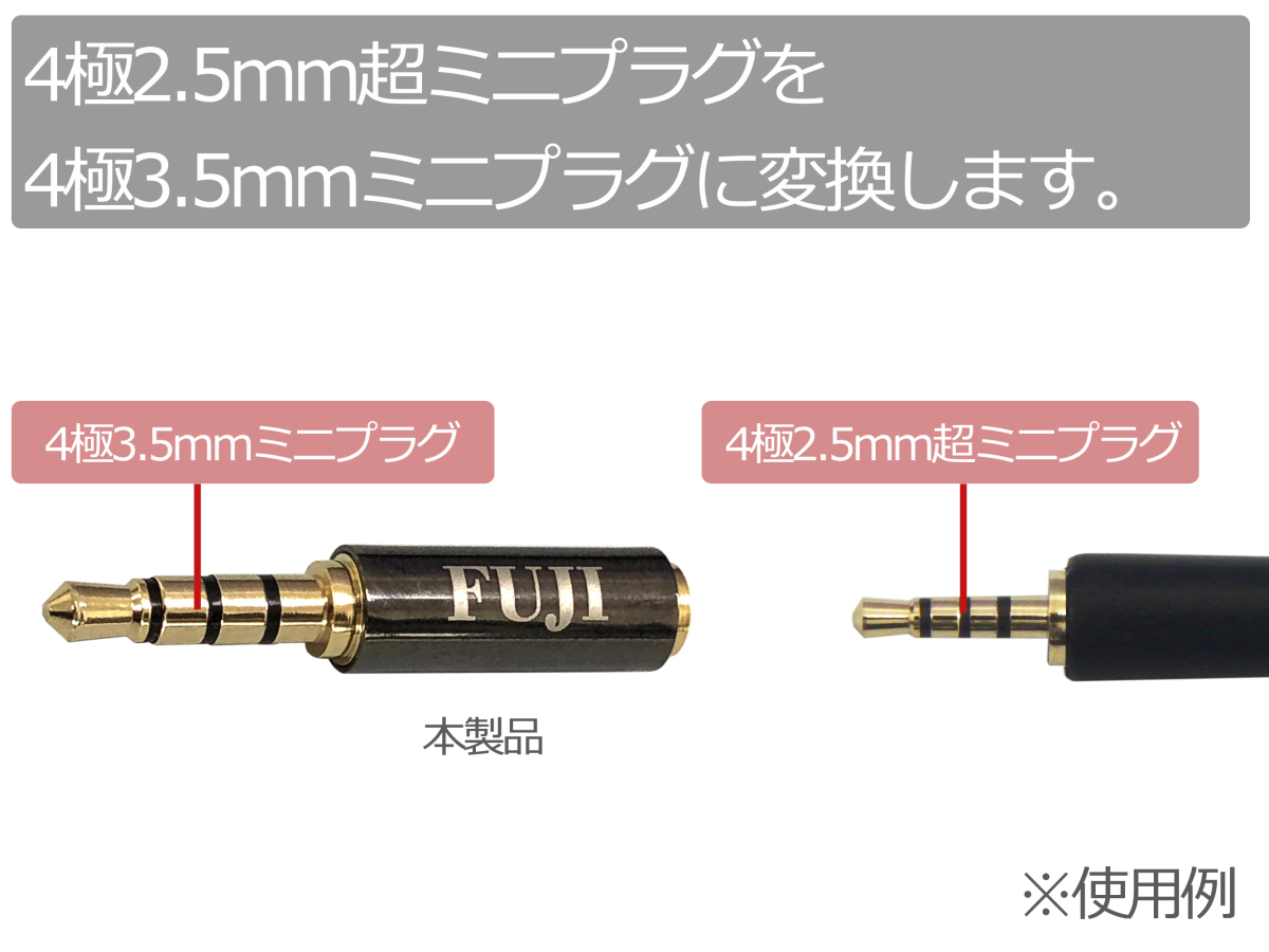 F-FACTORY 4 ultimate 3.5mm Mini plug ( male ) - 4 ultimate 2.5mm super Mini Jack ( female ) conversion plug conversion adapter FNT-4HC-MF32