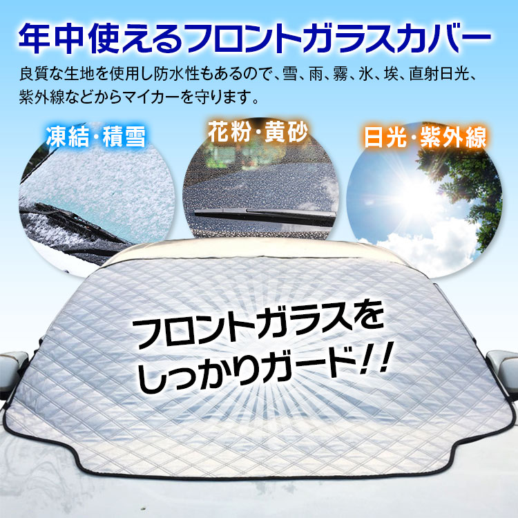  front cover front glass cover .. prevention snow and ice control car cover sun shade waterproof water repelling processing shade sun shade cover pollen 183×116cm