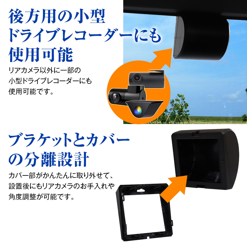  rear camera cover case Alpine DMR-M01R PKG-M01R-AV-20 PKG-M01R-AV-30 correspondence drive recorder 