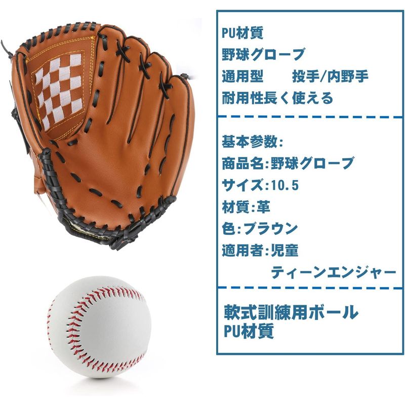 Tumosando baseball glove for children catch ball for beginner 10.5 -inch baseball impact absorption pad built-in baseball Baseball practice bo-