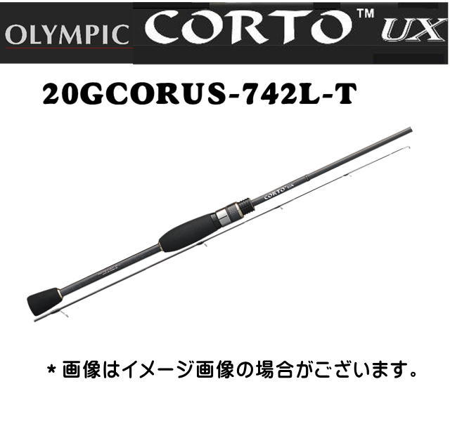 オリムピック 20 コルト UX 20GCORUS-742L-T アジングロッド - 最安値 