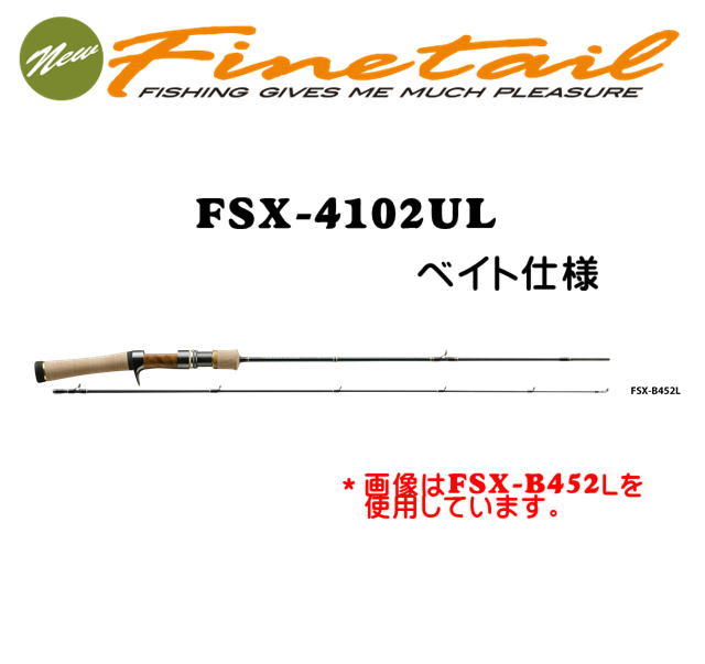 Major Craft Major Craft 新ファインテール ストリーム ベイト FSX