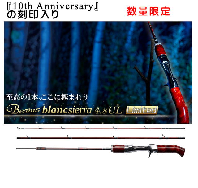 Fishman Beams blancsierra 4.8UL LIMITED 釣り　ルアーロッドの商品画像