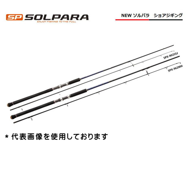 SPX-962MH ブラックショアジギングロッド ソルパラ Major Craft 【半期決算】限定セール 40%OFF メジャークラフト