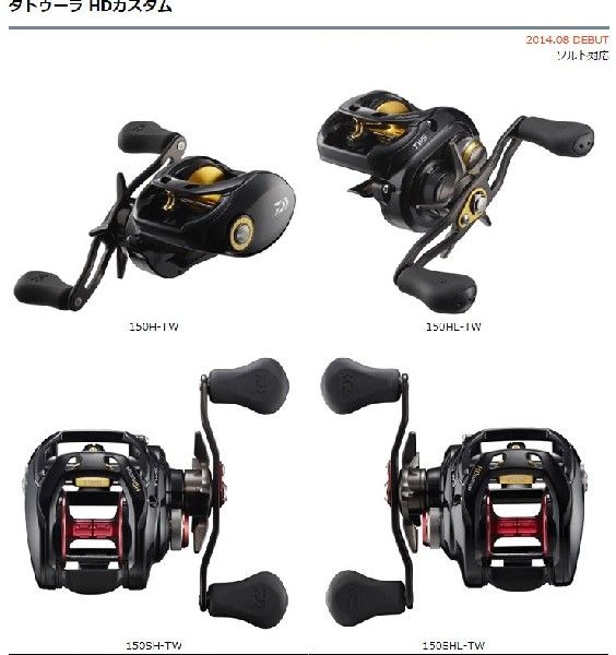 ダイワ タトゥーラHDカスタム 150SHL-TW ベイトリール ダイワ 左