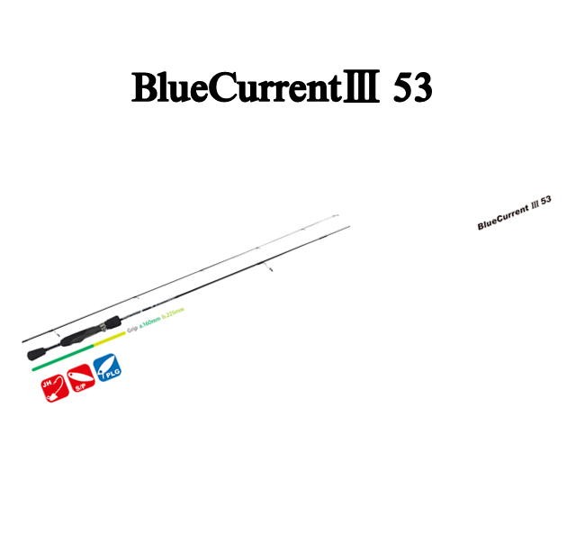 ヤマガブランクスⅢアジングロッド　ブルーカレント53 YAMAGA BlueCurrent Ⅲ | YAMAGA Blanks