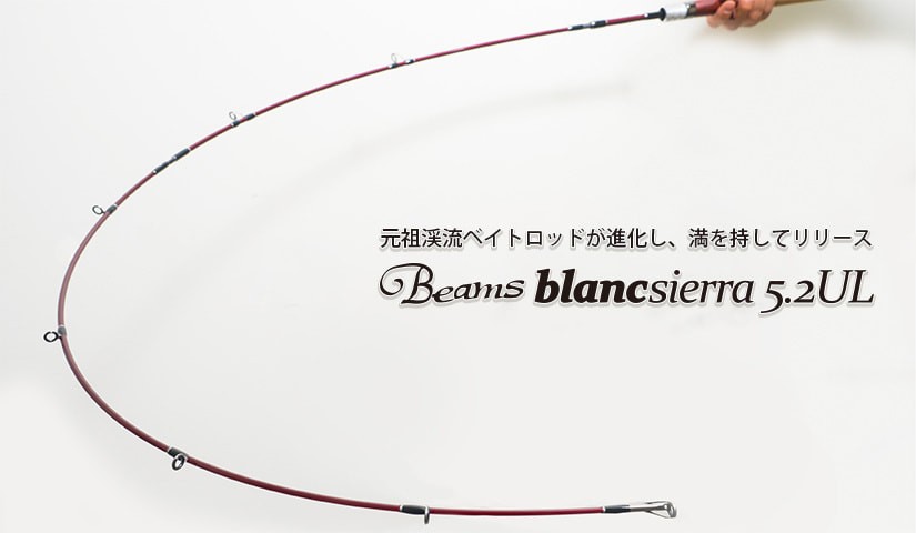 Beams blancsierra5.2ULの商品画像