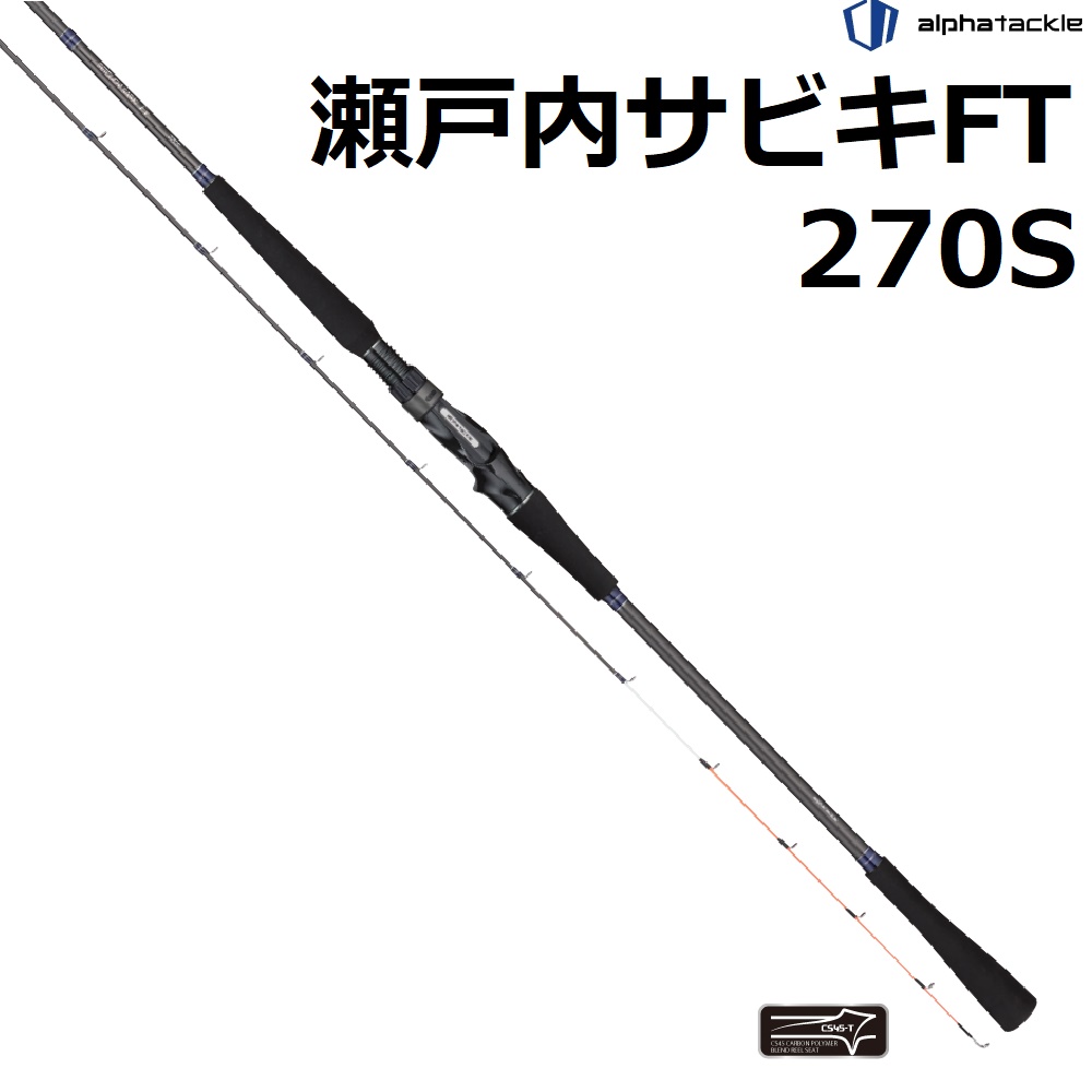 23 エメラルダス ストイスト ST（アウトガイドモデル） 83M-SMTの商品画像