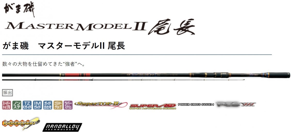 Gamakatsu がま磯 ブラックトリガー 0.6号 5.3m がま磯 釣り 磯 Gamakatsu がま磯 ブラックトリガー 0.6号 5.3m がま磯 釣り 磯